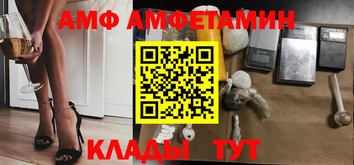 Углич  Амфетамин Premium  Вход с VPN 