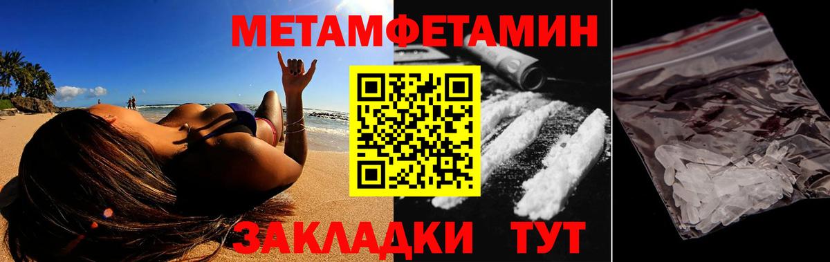 АМФЕТАМИН Розовый Углич