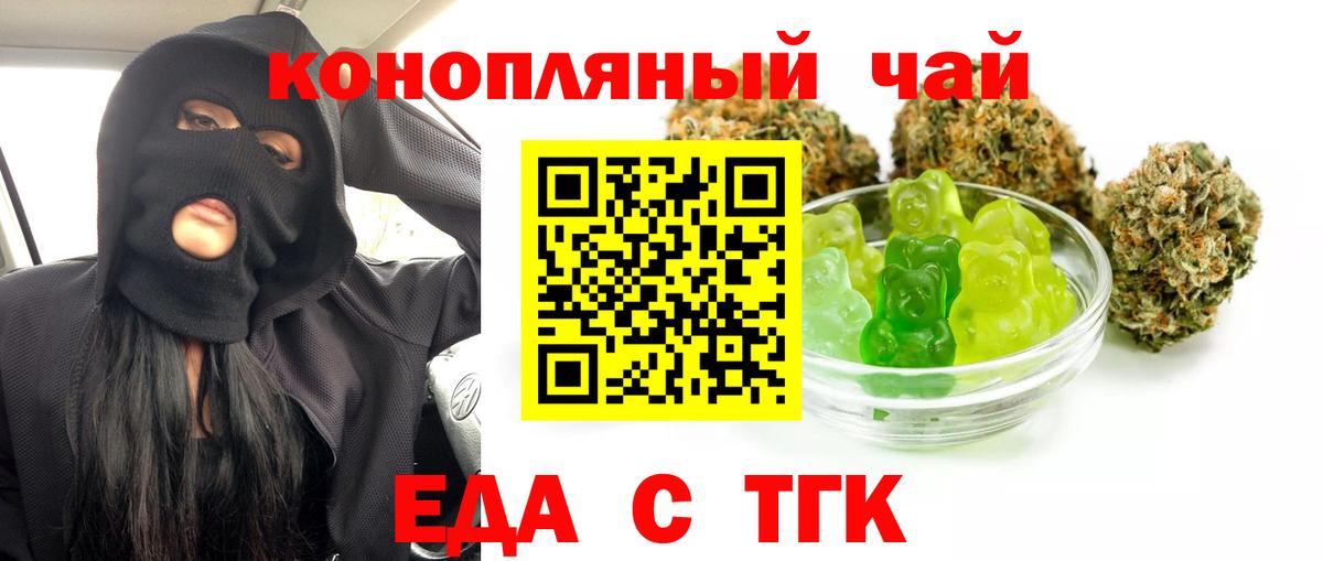 Печенье с ТГК марихуана  Вход с VPN  Углич 
