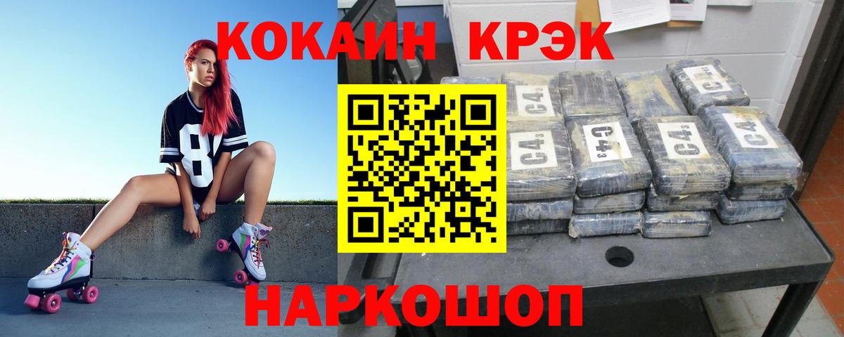 Углич  Кокаин Fish Scale  Вход с VPN 