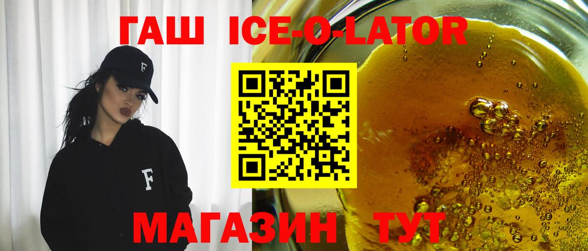 ГАШИШ гашик  Вход с VPN  Гашиш  Углич 