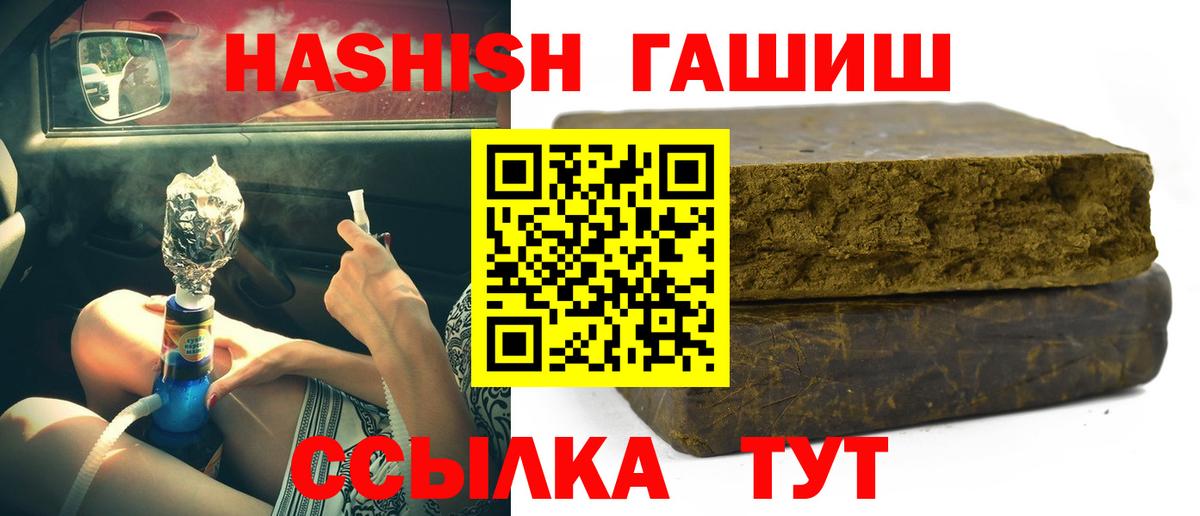 Гашиш хэш Углич