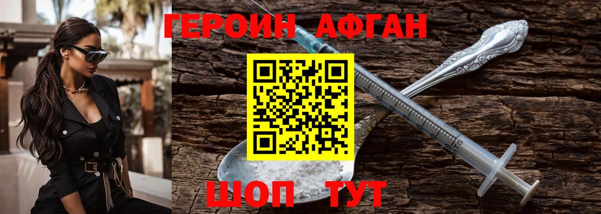 Углич  ГЕРОИН  Вход с VPN  Героин Heroin 