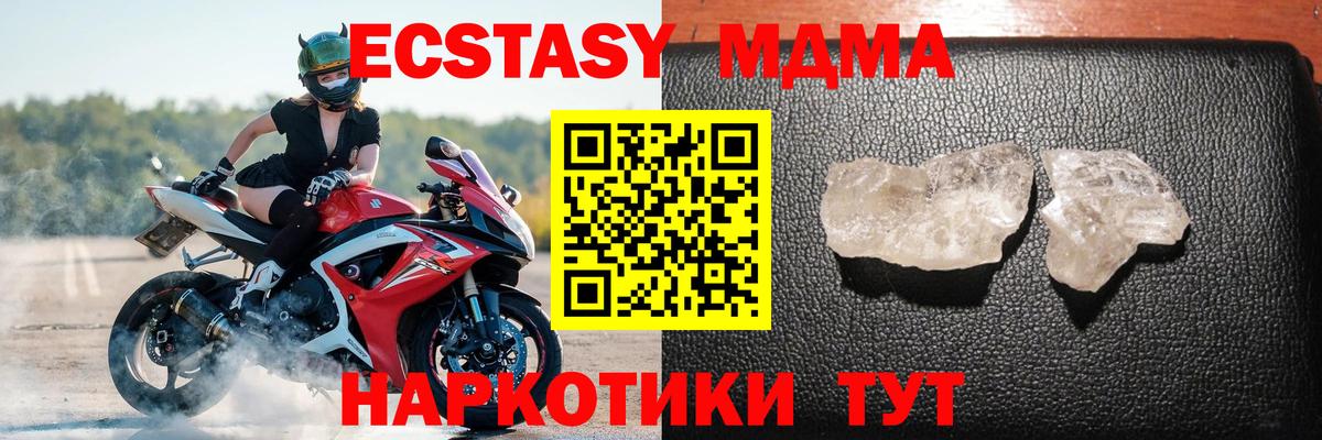 Углич  MDMA crystal  Вход с VPN 