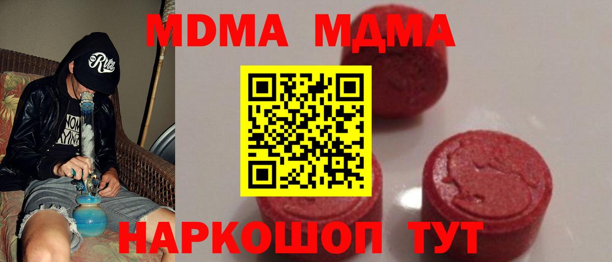 MDMA crystal Углич