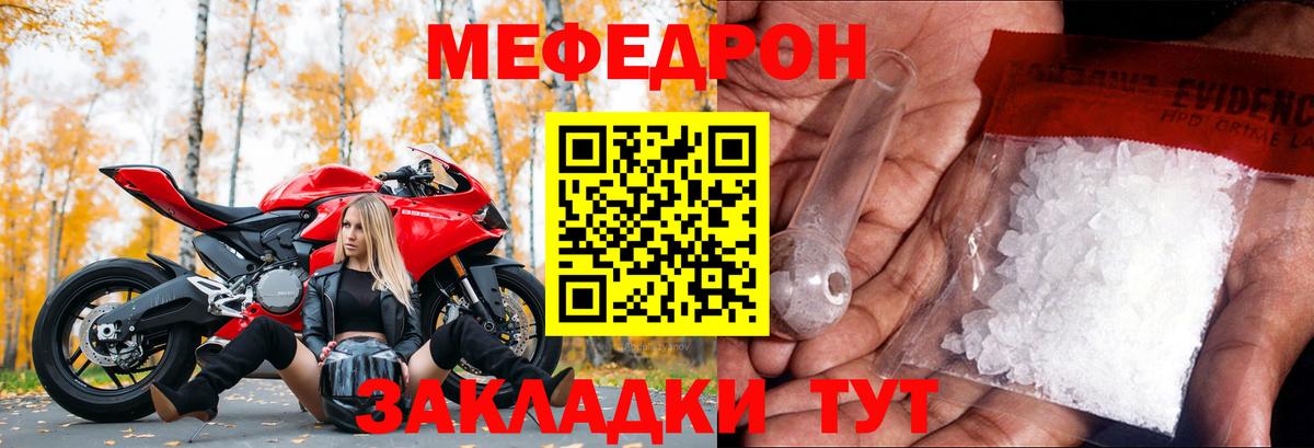 Мефедрон VHQ  МЕФ  Меф  Углич  Вход с VPN 