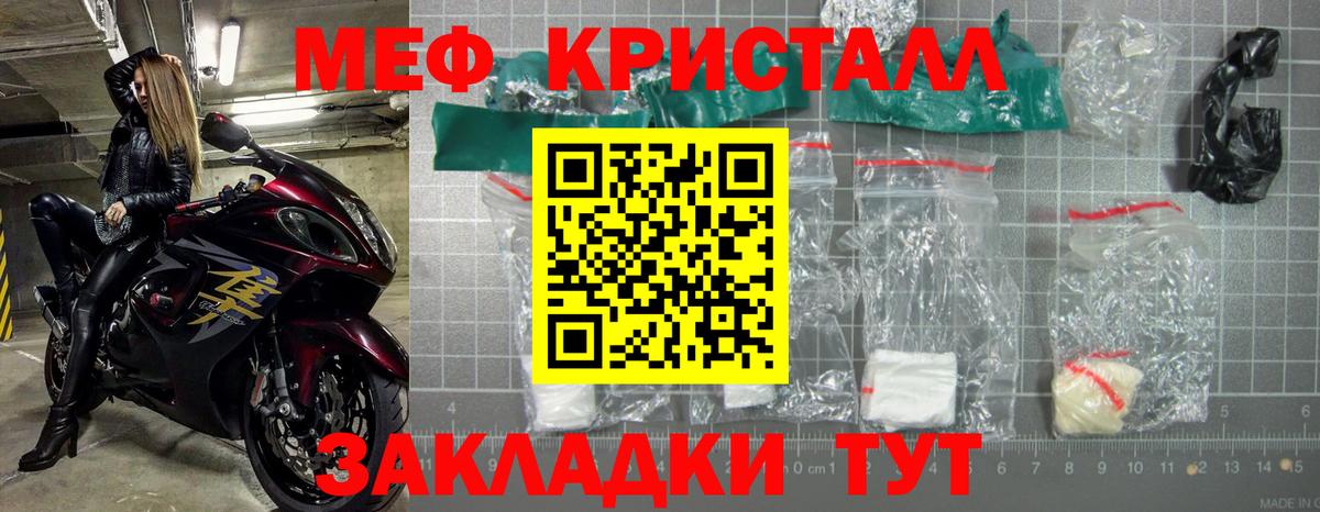 Меф мука Углич