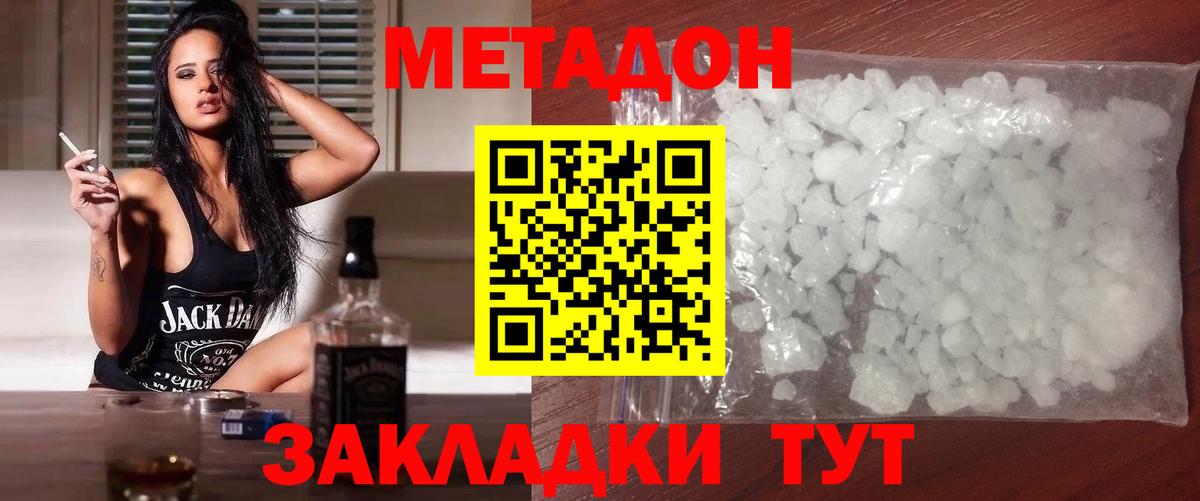 Углич  МЕТАДОН мёд  Вход с VPN 