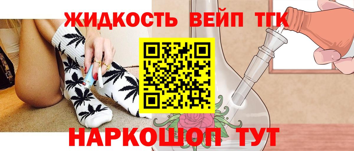 Углич  Дистиллят ТГК жижа  Вход с VPN 