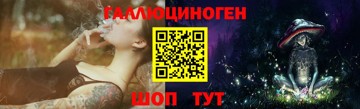 Галлюциногенные грибы ЛСД Углич